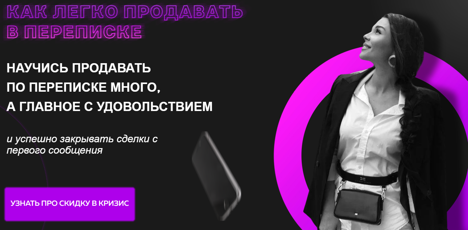 [Настасья Белочкина] Как легко продавать в перепис_0.png